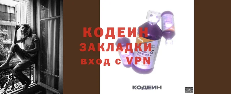 Кодеин напиток Lean (лин)  omg как войти  Новоржев 